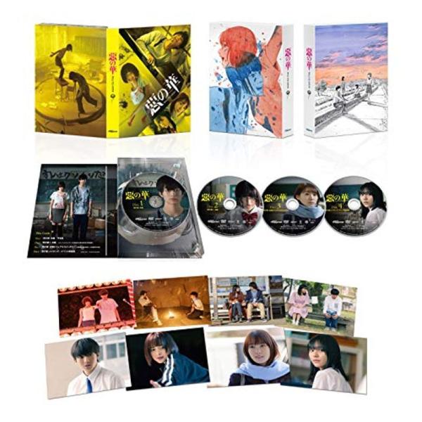 惡の華 豪華版 DVD: 商品のタイトル【中古品】(中古品)＝使用済み中古品です。画像の商品はサンプル画像です。実際に届く商品と異なりますのでご了承下さいませ。※中古品のため、商品のコンディション、ケース、説明書等の付属品の有無については入...