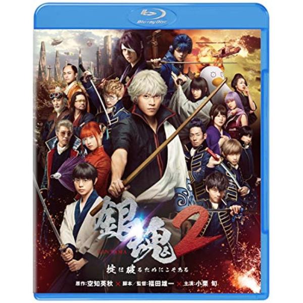 銀魂２ 掟は破るためにこそある Blu-ray: 商品のタイトル【中古品】(中古品)＝使用済み中古品です。画像の商品はサンプル画像です。実際に届く商品と異なりますのでご了承下さいませ。※中古品のため、商品のコンディション、ケース、説明書等の...