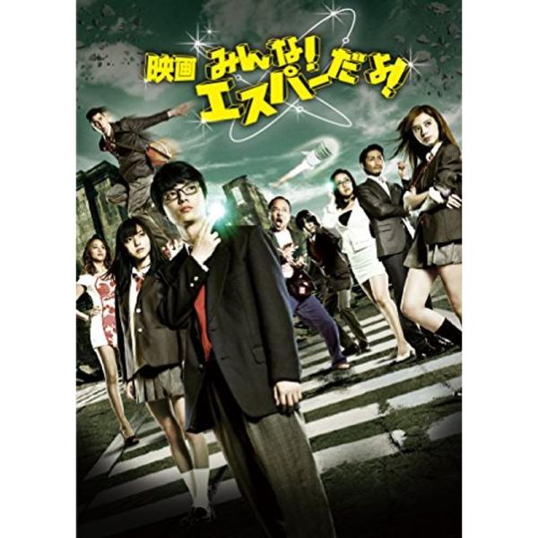 映画 みんな エスパーだよ Blu-ray初回限定生産版(2枚組): 商品のタイトル【中古品】(中古品)＝使用済み中古品です。画像の商品はサンプル画像です。実際に届く商品と異なりますのでご了承下さいませ。※中古品のため、商品のコンディション...