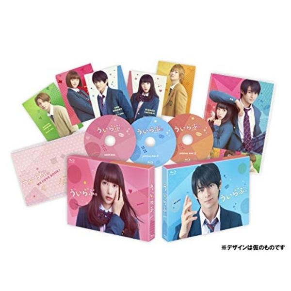 ういらぶ。 豪華版 Blu-ray: 商品のタイトル【中古品】(中古品)＝使用済み中古品です。画像の商品はサンプル画像です。実際に届く商品と異なりますのでご了承下さいませ。※中古品のため、商品のコンディション、ケース、説明書等の付属品の有無...