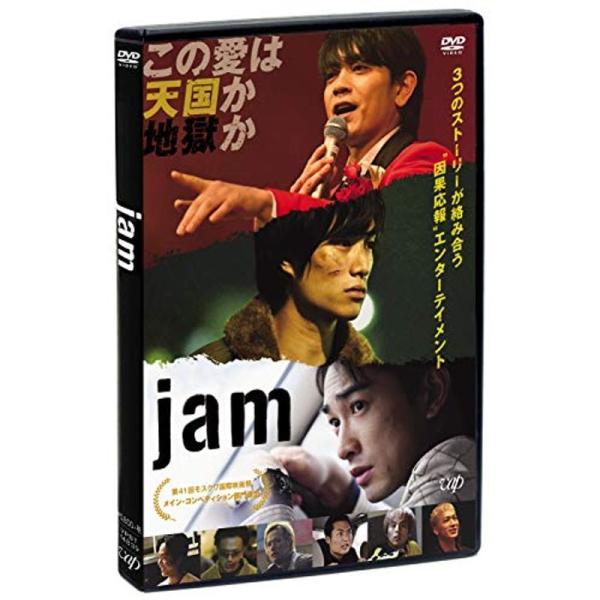 jam DVD: 商品のタイトル【中古品】(中古品)＝使用済み中古品です。画像の商品はサンプル画像です。実際に届く商品と異なりますのでご了承下さいませ。※中古品のため、商品のコンディション、ケース、説明書等の付属品の有無については入荷の度に...