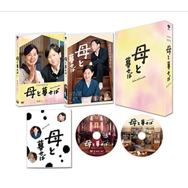 母と暮せば 豪華版 初回限定生産 Blu-ray: 商品のタイトル【中古品】(中古品)＝使用済み中古品です。画像の商品はサンプル画像です。実際に届く商品と異なりますのでご了承下さいませ。※中古品のため、商品のコンディション、ケース、説明書等...