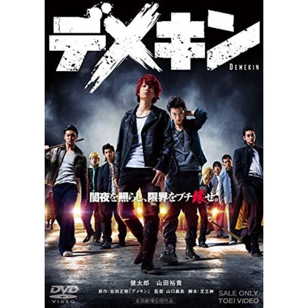 デメキン DVD: 商品のタイトル【中古品】(中古品)＝使用済み中古品です。画像の商品はサンプル画像です。実際に届く商品と異なりますのでご了承下さいませ。※中古品のため、商品のコンディション、ケース、説明書等の付属品の有無については入荷の度...