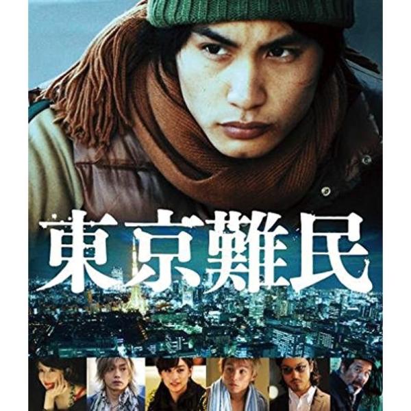 東京難民(Blu-ray): 商品のタイトル【中古品】(中古品)＝使用済み中古品です。画像の商品はサンプル画像です。実際に届く商品と異なりますのでご了承下さいませ。※中古品のため、商品のコンディション、ケース、説明書等の付属品の有無について...