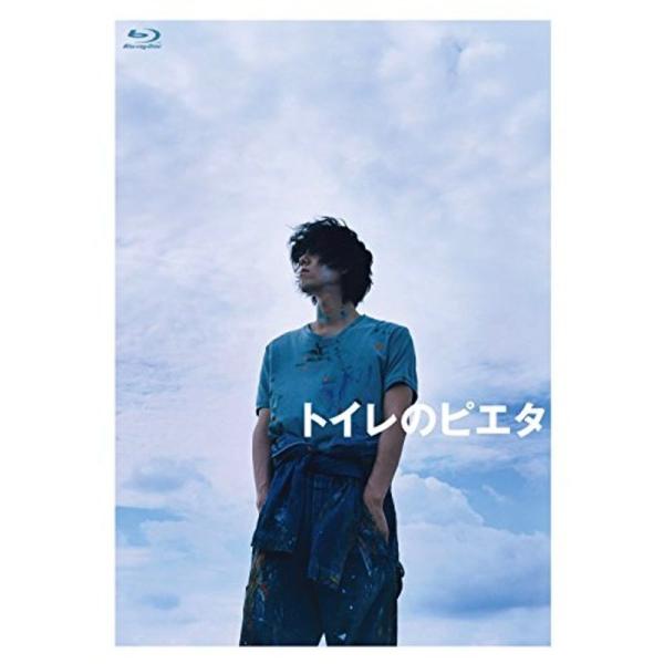 トイレのピエタ 豪華版 Blu-ray: 商品のタイトル【中古品】(中古品)＝使用済み中古品です。画像の商品はサンプル画像です。実際に届く商品と異なりますのでご了承下さいませ。※中古品のため、商品のコンディション、ケース、説明書等の付属品の...