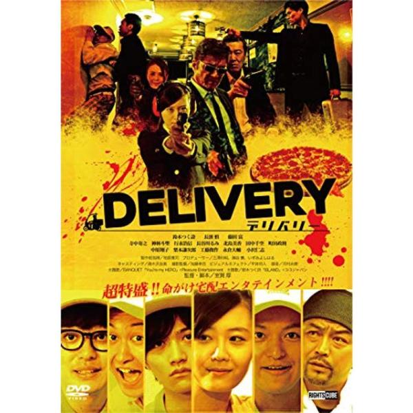 特典映像付きデリバリー (メイキング「Inside of DELIVERY」を特典収録) DVD: 商品のタイトル【中古品】(中古品)＝使用済み中古品です。画像の商品はサンプル画像です。実際に届く商品と異なりますのでご了承下さいませ。※中古...