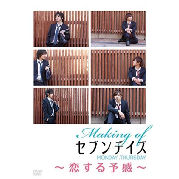 Making of セブンデイズ MONDAY→THURSDAY?恋する予感? DVD: 商品のタイトル【中古品】(中古品)＝使用済み中古品です。画像の商品はサンプル画像です。実際に届く商品と異なりますのでご了承下さいませ。※中古品のため、...