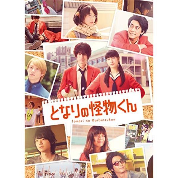となりの怪物くん DVD 豪華版(2枚組): 商品のタイトル【中古品】(中古品)＝使用済み中古品です。画像の商品はサンプル画像です。実際に届く商品と異なりますのでご了承下さいませ。※中古品のため、商品のコンディション、ケース、説明書等の付属...