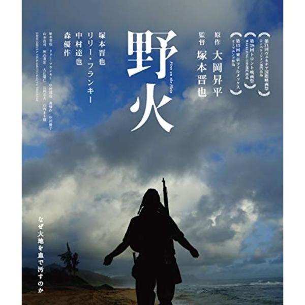 野火 Blu-ray: 商品のタイトル【中古品】(中古品)＝使用済み中古品です。画像の商品はサンプル画像です。実際に届く商品と異なりますのでご了承下さいませ。※中古品のため、商品のコンディション、ケース、説明書等の付属品の有無については入荷...