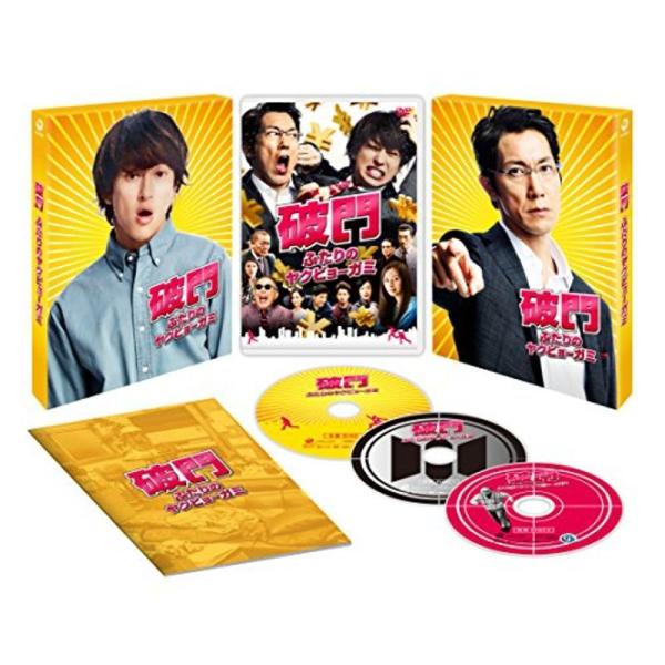 破門 ふたりのヤクビョーガミ 豪華版(初回限定生産) Blu-ray: 商品のタイトル【中古品】(中古品)＝使用済み中古品です。画像の商品はサンプル画像です。実際に届く商品と異なりますのでご了承下さいませ。※中古品のため、商品のコンディショ...