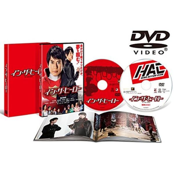 イン・ザ・ヒーロー 豪華版(本編DVD+特典DVD)(初回生産限定): 商品のタイトル【中古品】(中古品)＝使用済み中古品です。画像の商品はサンプル画像です。実際に届く商品と異なりますのでご了承下さいませ。※中古品のため、商品のコンディショ...