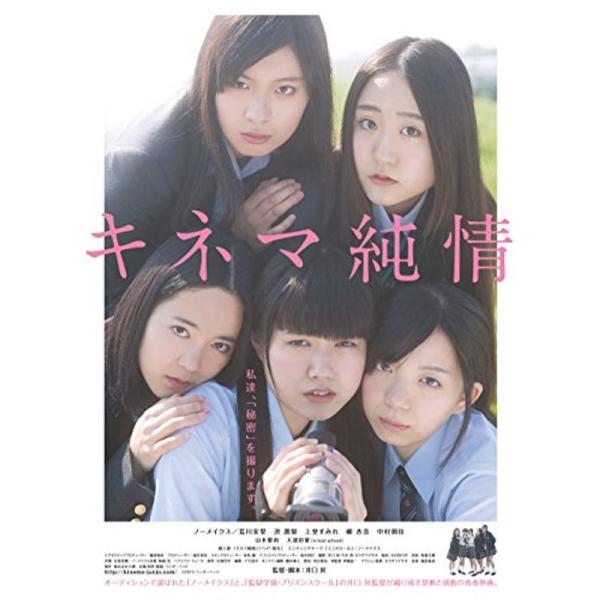 キネマ純情 DVD: 商品のタイトル【中古品】(中古品)＝使用済み中古品です。画像の商品はサンプル画像です。実際に届く商品と異なりますのでご了承下さいませ。※中古品のため、商品のコンディション、ケース、説明書等の付属品の有無については入荷の...