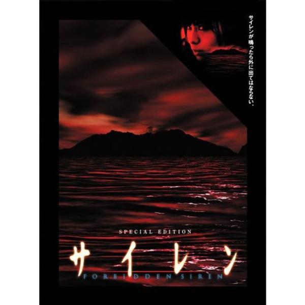 サイレン スペシャル・エディション DVD: 商品のタイトル【中古品】(中古品)＝使用済み中古品です。画像の商品はサンプル画像です。実際に届く商品と異なりますのでご了承下さいませ。※中古品のため、商品のコンディション、ケース、説明書等の付属...