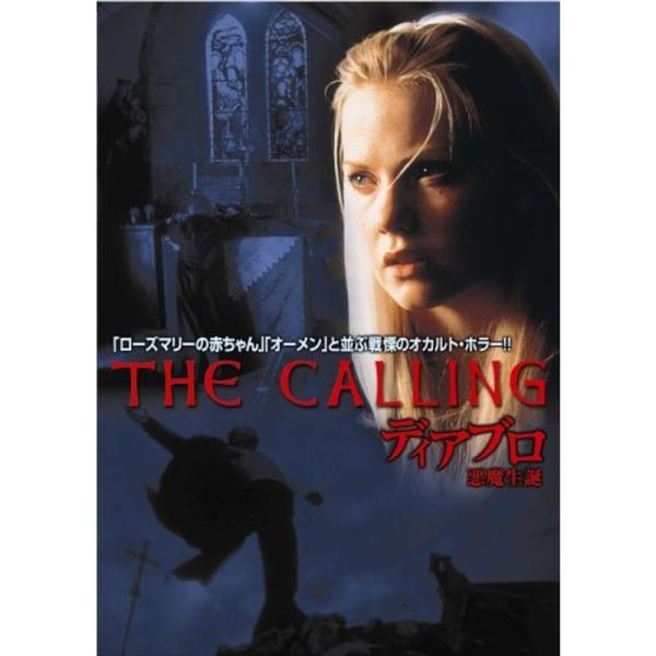 ディアブロ 悪魔生誕 DVD: 商品のタイトル【中古品】(中古品)＝使用済み中古品です。画像の商品はサンプル画像です。実際に届く商品と異なりますのでご了承下さいませ。※中古品のため、商品のコンディション、ケース、説明書等の付属品の有無につい...