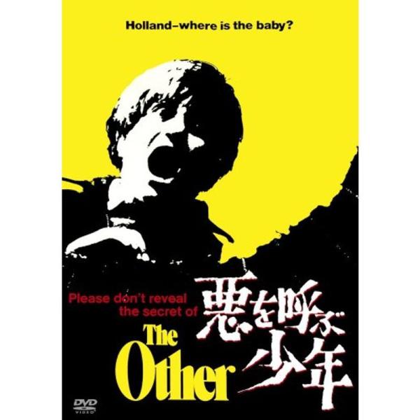 悪を呼ぶ少年 DVD: 商品のタイトル【中古品】(中古品)＝使用済み中古品です。画像の商品はサンプル画像です。実際に届く商品と異なりますのでご了承下さいませ。※中古品のため、商品のコンディション、ケース、説明書等の付属品の有無については入荷...