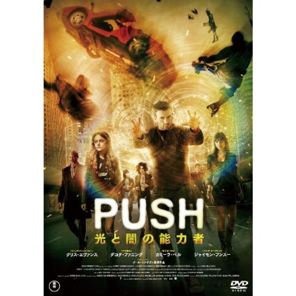 PUSH 光と闇の能力者 DVD: 商品のタイトル【中古品】(中古品)＝使用済み中古品です。画像の商品はサンプル画像です。実際に届く商品と異なりますのでご了承下さいませ。※中古品のため、商品のコンディション、ケース、説明書等の付属品の有無に...