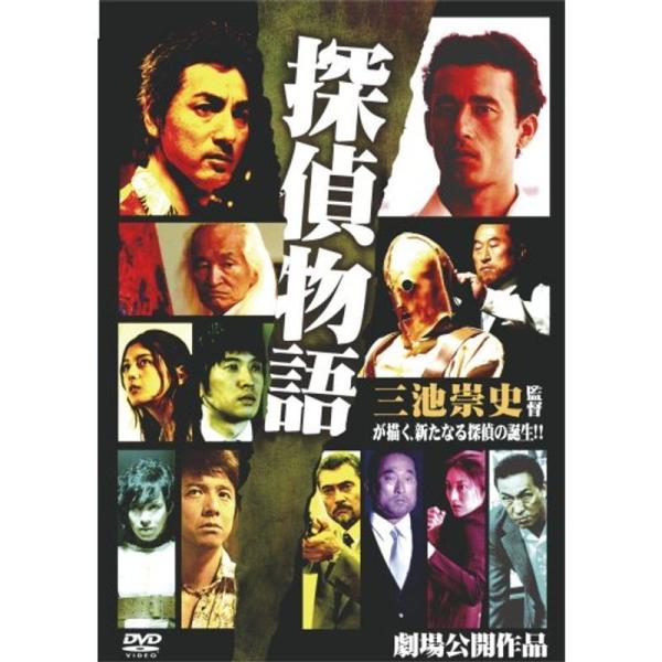 探偵物語 DVD: 商品のタイトル【中古品】(中古品)＝使用済み中古品です。画像の商品はサンプル画像です。実際に届く商品と異なりますのでご了承下さいませ。※中古品のため、商品のコンディション、ケース、説明書等の付属品の有無については入荷の度...