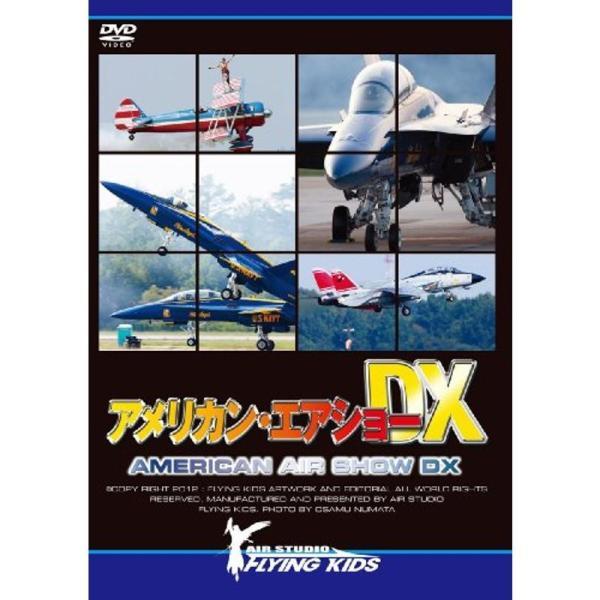アメリカン・エアショーDX DVD