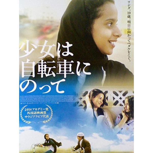 少女は自転車にのってレンタル落ちDVD: 商品のタイトル【中古品】(中古品)＝使用済み中古品です。画像の商品はサンプル画像です。実際に届く商品と異なりますのでご了承下さいませ。※中古品のため、商品のコンディション、ケース、説明書等の付属品の...