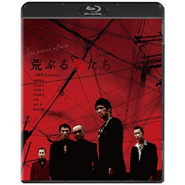 荒ぶる魂たち Blu-ray: 商品のタイトル【中古品】(中古品)＝使用済み中古品です。画像の商品はサンプル画像です。実際に届く商品と異なりますのでご了承下さいませ。※中古品のため、商品のコンディション、ケース、説明書等の付属品の有無につい...