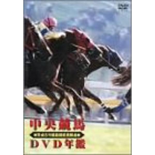 中央競馬DVD年鑑 平成5年度前期重賞競走: 商品のタイトル【中古品】(中古品)＝使用済み中古品です。画像の商品はサンプル画像です。実際に届く商品と異なりますのでご了承下さいませ。※中古品のため、商品のコンディション、ケース、説明書等の付属...