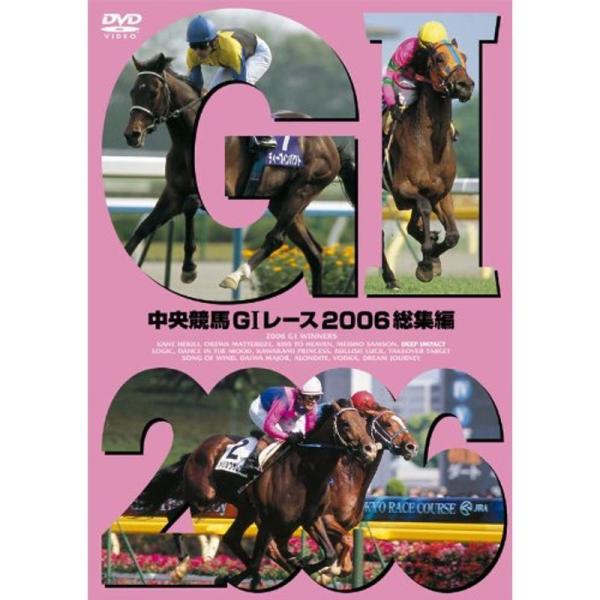 中央競馬GIレース 2006総集編低価格版 DVD: 商品のタイトル【中古品】(中古品)＝使用済み中古品です。画像の商品はサンプル画像です。実際に届く商品と異なりますのでご了承下さいませ。※中古品のため、商品のコンディション、ケース、説明書...