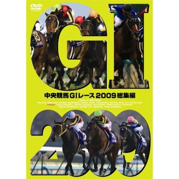 中央競馬GIレース 2009総集編 DVD: 商品のタイトル【中古品】(中古品)＝使用済み中古品です。画像の商品はサンプル画像です。実際に届く商品と異なりますのでご了承下さいませ。※中古品のため、商品のコンディション、ケース、説明書等の付属...