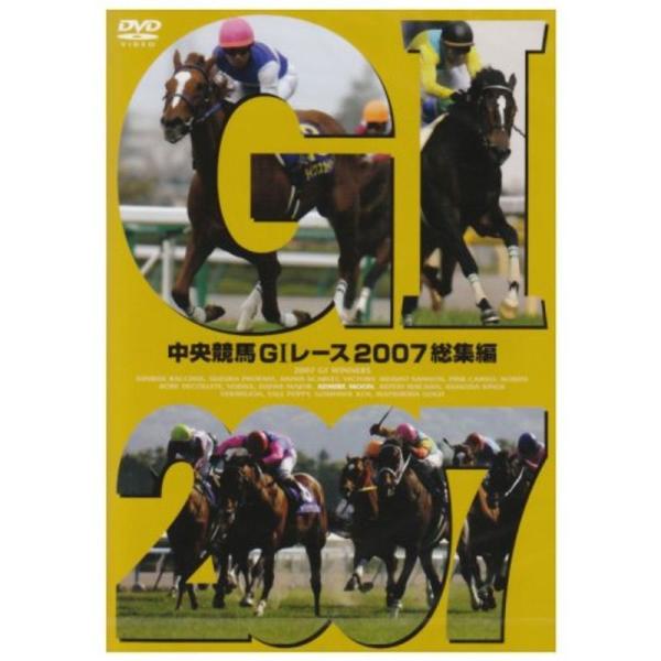 中央競馬GIレース2007総集編 DVD: 商品のタイトル【中古品】(中古品)＝使用済み中古品です。画像の商品はサンプル画像です。実際に届く商品と異なりますのでご了承下さいませ。※中古品のため、商品のコンディション、ケース、説明書等の付属品...