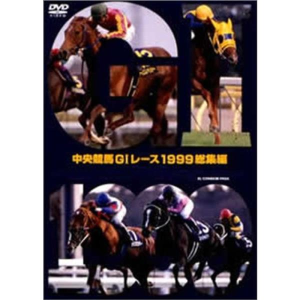 中央競馬GIレース1999総集編 (低価格化) DVD: 商品のタイトル【中古品】(中古品)＝使用済み中古品です。画像の商品はサンプル画像です。実際に届く商品と異なりますのでご了承下さいませ。※中古品のため、商品のコンディション、ケース、説...