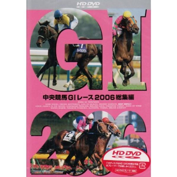 中央競馬G1レース 2006総集編 (HD-DVD) HD DVD: 商品のタイトル【中古品】(中古品)＝使用済み中古品です。画像の商品はサンプル画像です。実際に届く商品と異なりますのでご了承下さいませ。※中古品のため、商品のコンディション...