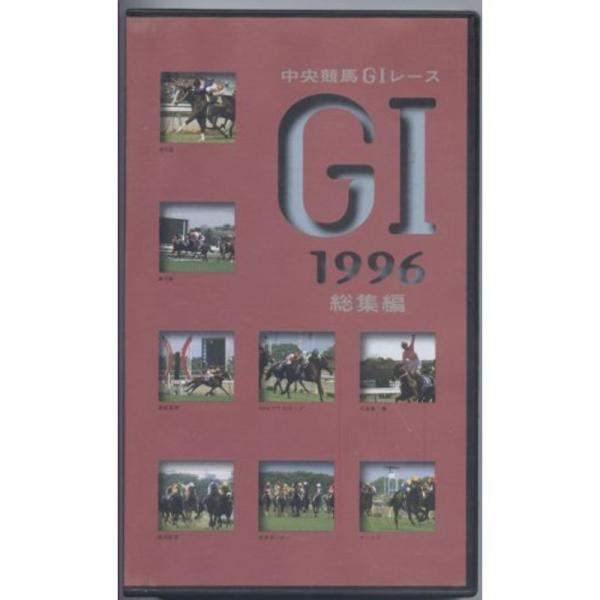 中央競馬G1レース・1996年総集編 VHS: 商品のタイトル【中古品】(中古品)＝使用済み中古品です。画像の商品はサンプル画像です。実際に届く商品と異なりますのでご了承下さいませ。※中古品のため、商品のコンディション、ケース、説明書等の付...