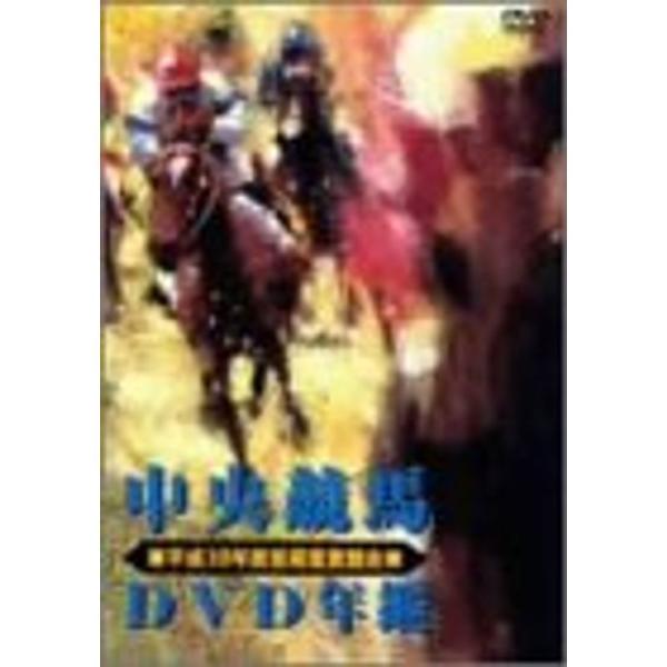 中央競馬DVD年鑑 平成16年度前期重賞競走: 商品のタイトル【中古品】(中古品)＝使用済み中古品です。画像の商品はサンプル画像です。実際に届く商品と異なりますのでご了承下さいませ。※中古品のため、商品のコンディション、ケース、説明書等の付...