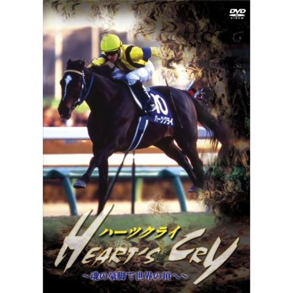 ハーツクライ ~魂の豪脚で世界の頂へ~ DVD: 商品のタイトル【中古品】(中古品)＝使用済み中古品です。画像の商品はサンプル画像です。実際に届く商品と異なりますのでご了承下さいませ。※中古品のため、商品のコンディション、ケース、説明書等の...