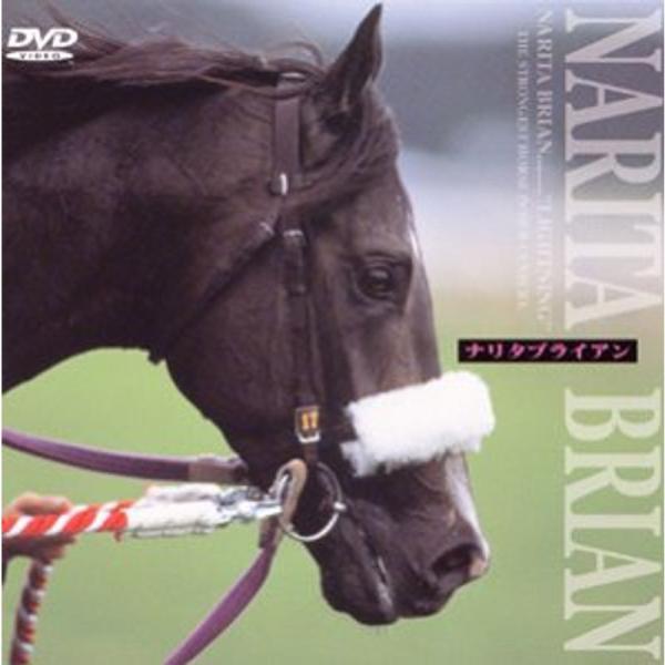 最強馬 ナリタブライアン DVD: 商品のタイトル【中古品】(中古品)＝使用済み中古品です。画像の商品はサンプル画像です。実際に届く商品と異なりますのでご了承下さいませ。※中古品のため、商品のコンディション、ケース、説明書等の付属品の有無に...