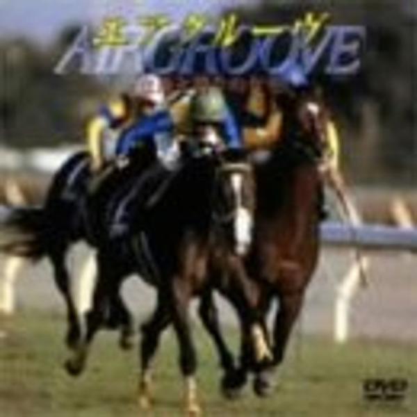 エアグルーヴ 意地と誇りの女王 DVD: 商品のタイトル【中古品】(中古品)＝使用済み中古品です。画像の商品はサンプル画像です。実際に届く商品と異なりますのでご了承下さいませ。※中古品のため、商品のコンディション、ケース、説明書等の付属品の...