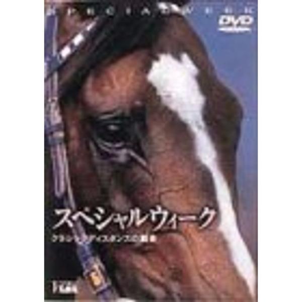 スペシャルウィーク?クラシックディスタンスの覇者? DVD: 商品のタイトル【中古品】(中古品)＝使用済み中古品です。画像の商品はサンプル画像です。実際に届く商品と異なりますのでご了承下さいませ。※中古品のため、商品のコンディション、ケース...