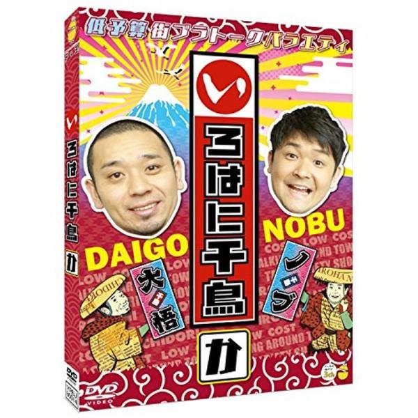 いろはに千鳥(か) DVD: 商品のタイトル【中古品】(中古品)＝使用済み中古品です。画像の商品はサンプル画像です。実際に届く商品と異なりますのでご了承下さいませ。※中古品のため、商品のコンディション、ケース、説明書等の付属品の有無について...