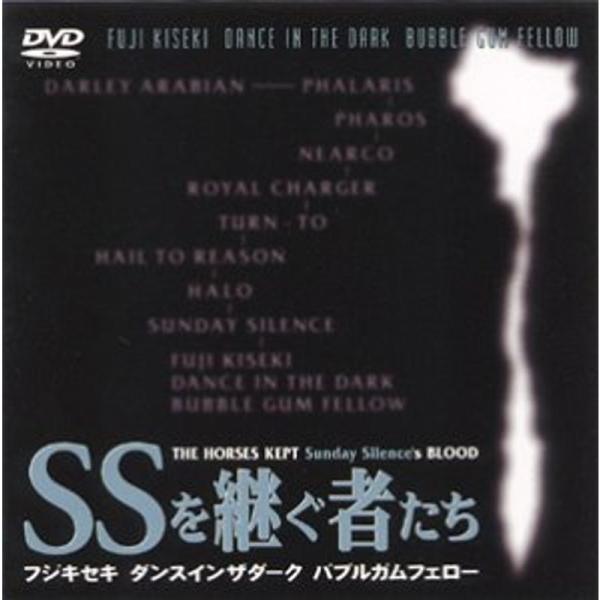 SSを継ぐ者たち?フジキセキ・ダンスインザダーク・バブルガムフェロー? DVD: 商品のタイトル【中古品】(中古品)＝使用済み中古品です。画像の商品はサンプル画像です。実際に届く商品と異なりますのでご了承下さいませ。※中古品のため、商品のコ...