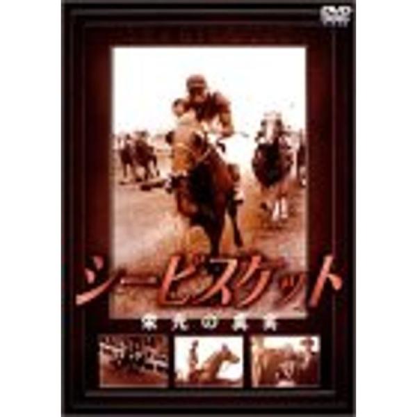 シービスケット 栄光の真実 (ドキュメンタリー) DVD: 商品のタイトル【中古品】(中古品)＝使用済み中古品です。画像の商品はサンプル画像です。実際に届く商品と異なりますのでご了承下さいませ。※中古品のため、商品のコンディション、ケース、...