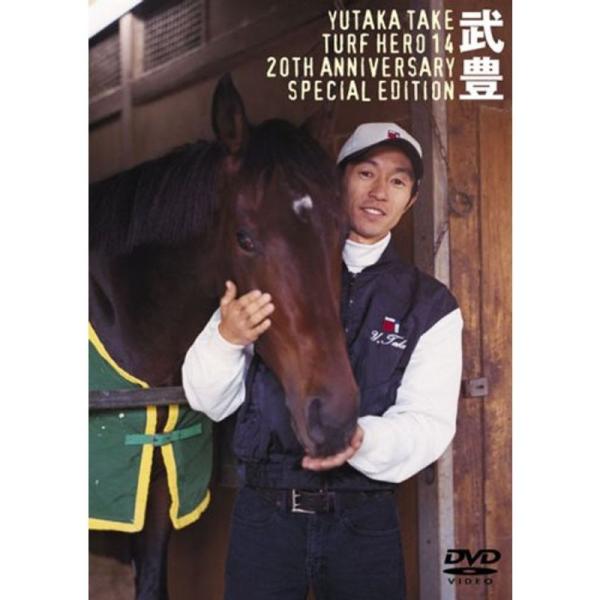 ターフのヒーロー14~20th Anniversary Special Edition~ DVD: 商品のタイトル【中古品】(中古品)＝使用済み中古品です。画像の商品はサンプル画像です。実際に届く商品と異なりますのでご了承下さいませ。※中古...