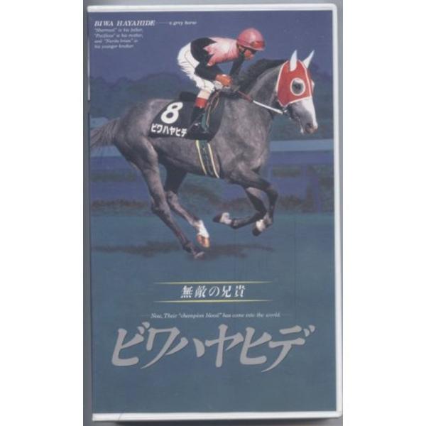 ビワハヤヒデ?王者の血統? VHS: 商品のタイトル【中古品】(中古品)＝使用済み中古品です。画像の商品はサンプル画像です。実際に届く商品と異なりますのでご了承下さいませ。※中古品のため、商品のコンディション、ケース、説明書等の付属品の有無...