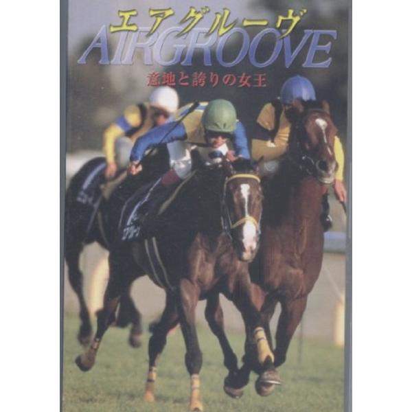 エアグルーヴ VHS: 商品のタイトル【中古品】(中古品)＝使用済み中古品です。画像の商品はサンプル画像です。実際に届く商品と異なりますのでご了承下さいませ。※中古品のため、商品のコンディション、ケース、説明書等の付属品の有無については入荷...