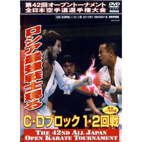 極真会館　全日本空手道選手権大会 　極真ｄｖｄ scarlet2021_20220207202114-00689
