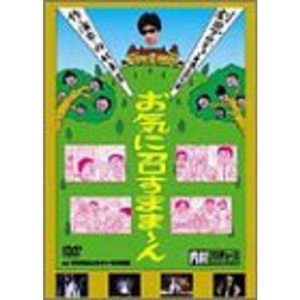 内村プロデュース 劇団プロデョーヌ第2回公演 お笑いシェイクスピア お気に召すまま~ん DVD: 商品のタイトル【中古品】(中古品)＝使用済み中古品です。画像の商品はサンプル画像です。実際に届く商品と異なりますのでご了承下さいませ。※中古品...