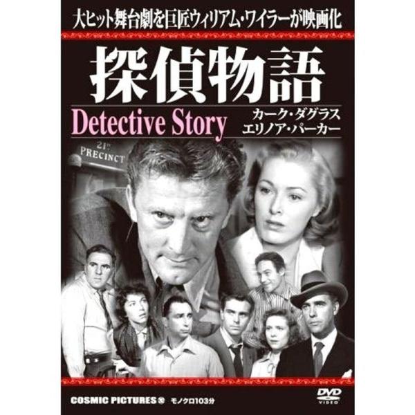 探偵物語 CCP-202 DVD: 商品のタイトル【中古品】(中古品)＝使用済み中古品です。画像の商品はサンプル画像です。実際に届く商品と異なりますのでご了承下さいませ。※中古品のため、商品のコンディション、ケース、説明書等の付属品の有無に...