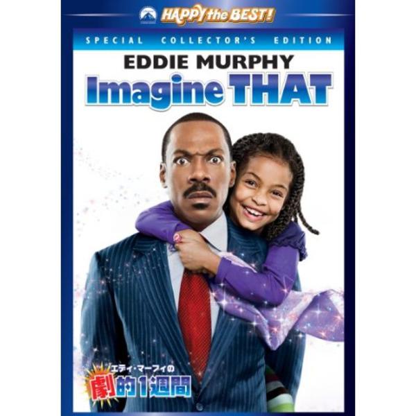 エディ・マーフィの劇的1週間 スペシャル・コレクターズ・エディション DVD: 商品のタイトル【中古品】(中古品)＝使用済み中古品です。画像の商品はサンプル画像です。実際に届く商品と異なりますのでご了承下さいませ。※中古品のため、商品のコン...