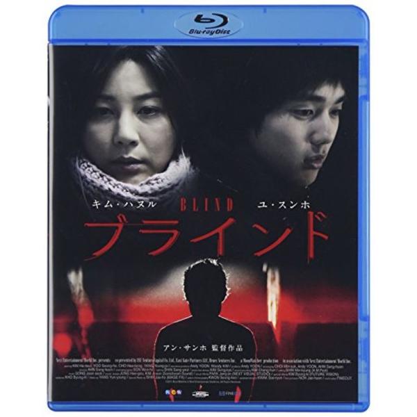 ブラインド Blu-ray: 商品のタイトル【中古品】(中古品)＝使用済み中古品です。画像の商品はサンプル画像です。実際に届く商品と異なりますのでご了承下さいませ。※中古品のため、商品のコンディション、ケース、説明書等の付属品の有無について...