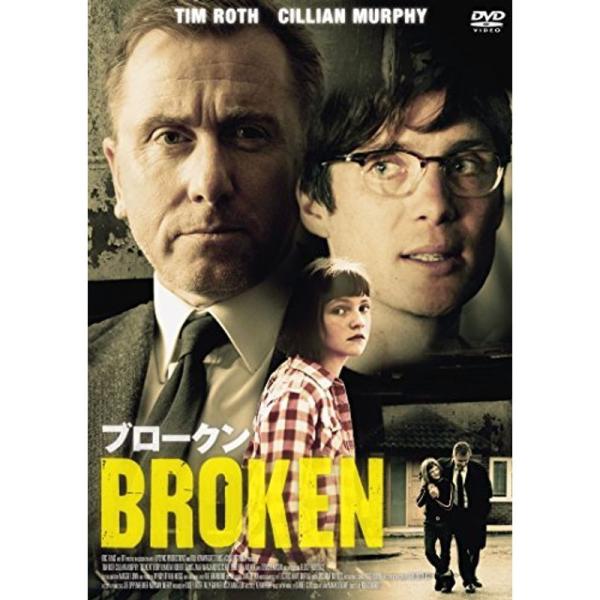 ブロークン DVD: 商品のタイトル【中古品】(中古品)＝使用済み中古品です。画像の商品はサンプル画像です。実際に届く商品と異なりますのでご了承下さいませ。※中古品のため、商品のコンディション、ケース、説明書等の付属品の有無については入荷の...