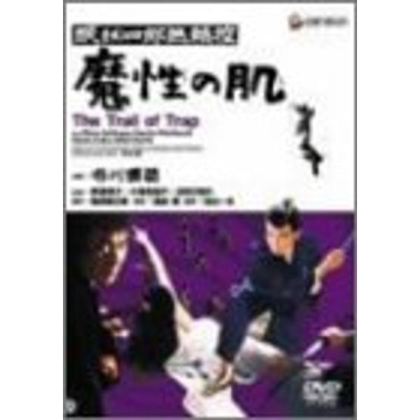 眠狂四郎無頼控・魔性の肌 DVD