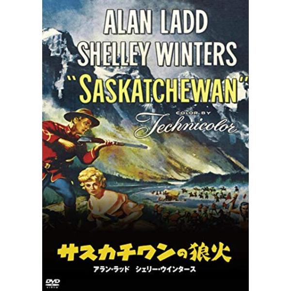 サスカチワンの狼火(スペシャル・プライス) DVD: 商品のタイトル【中古品】(中古品)＝使用済み中古品です。画像の商品はサンプル画像です。実際に届く商品と異なりますのでご了承下さいませ。※中古品のため、商品のコンディション、ケース、説明書...